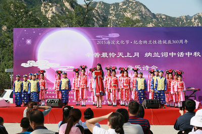 “納蘭詞中話(huà)中秋”詩(shī)意亮相2015海淀文化節(jié)